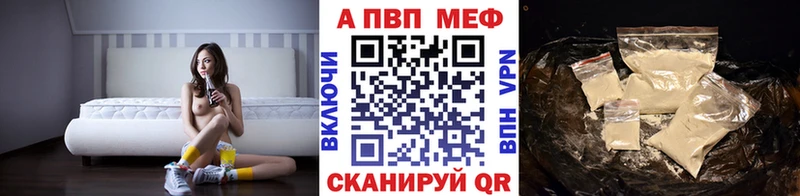 APVP Crystall Болотное