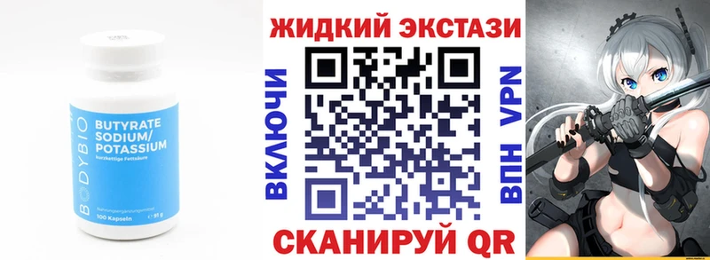 БУТИРАТ буратино  закладки  Болотное 